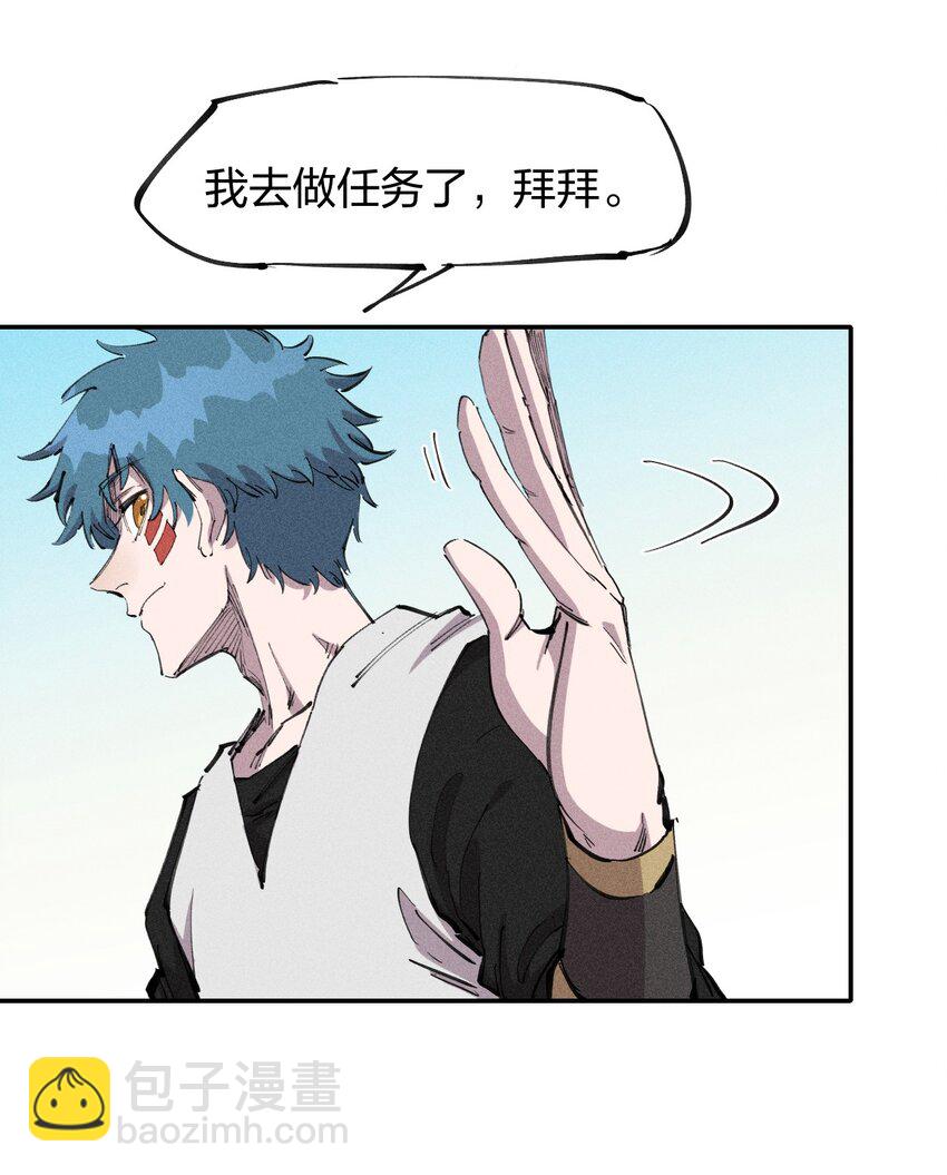 《角色是水母的我依然超神》61 第五十六话 速攻！ 第9页