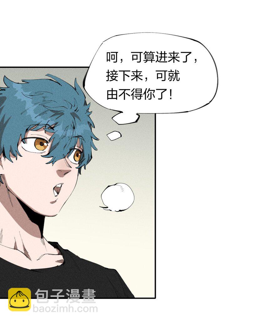 《角色是水母的我依然超神》67 第六十二话龙之墓地 第12页
