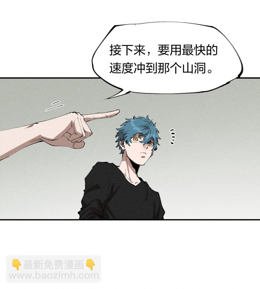 《角色是水母的我依然超神》67 第六十二话龙之墓地 第13页