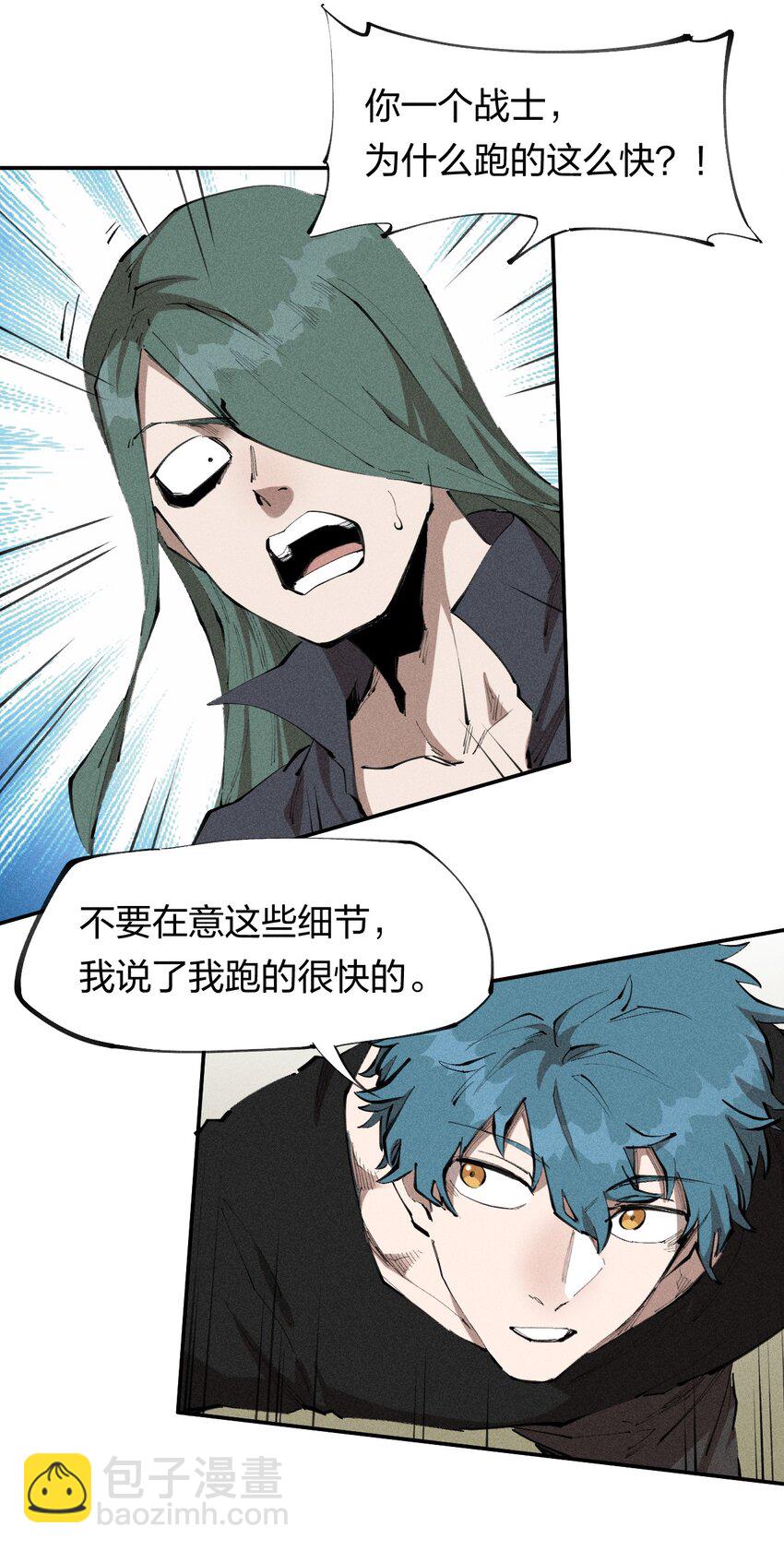 《角色是水母的我依然超神》67 第六十二话龙之墓地 第19页