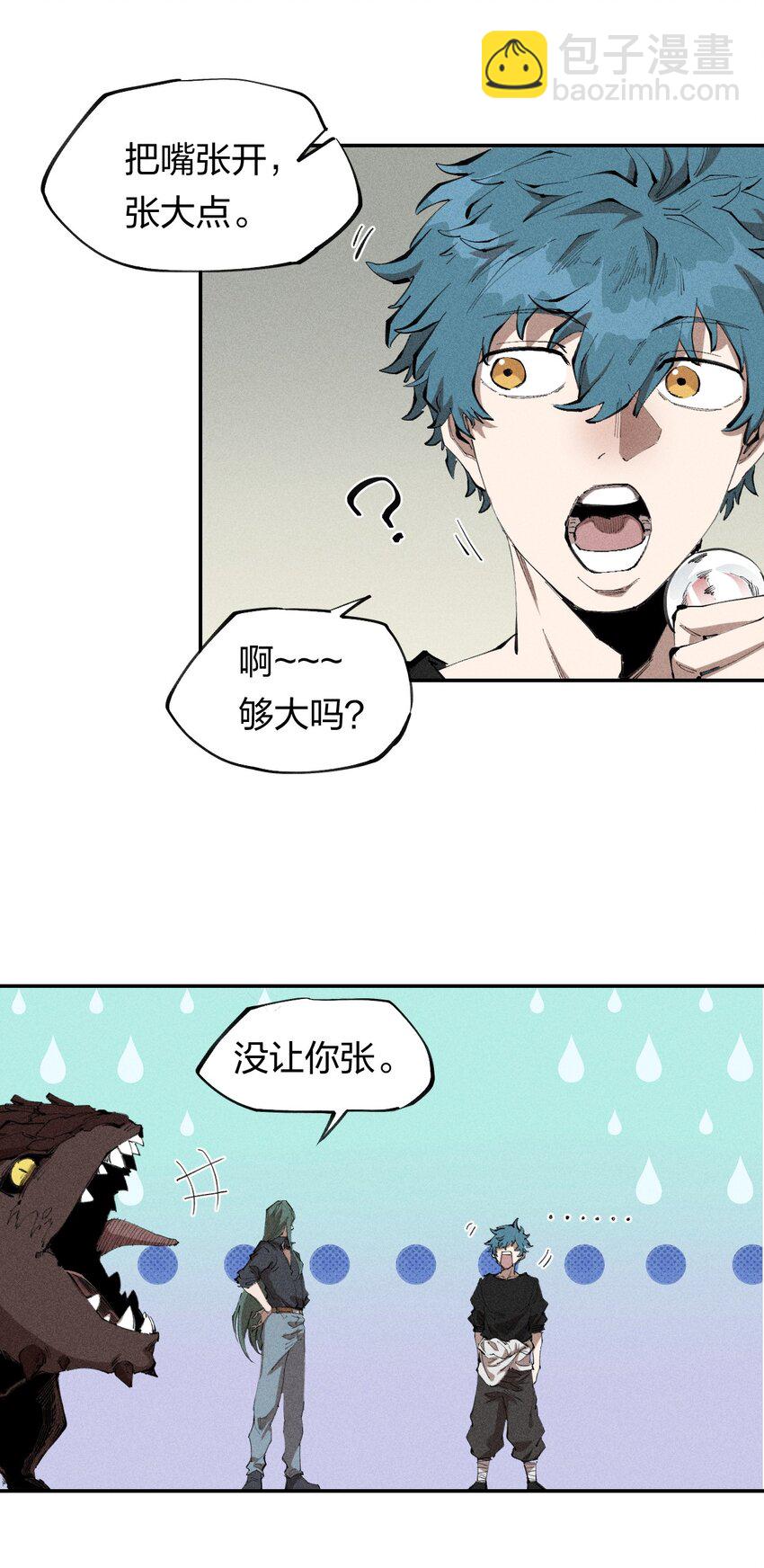 《角色是水母的我依然超神》67 第六十二话龙之墓地 第25页