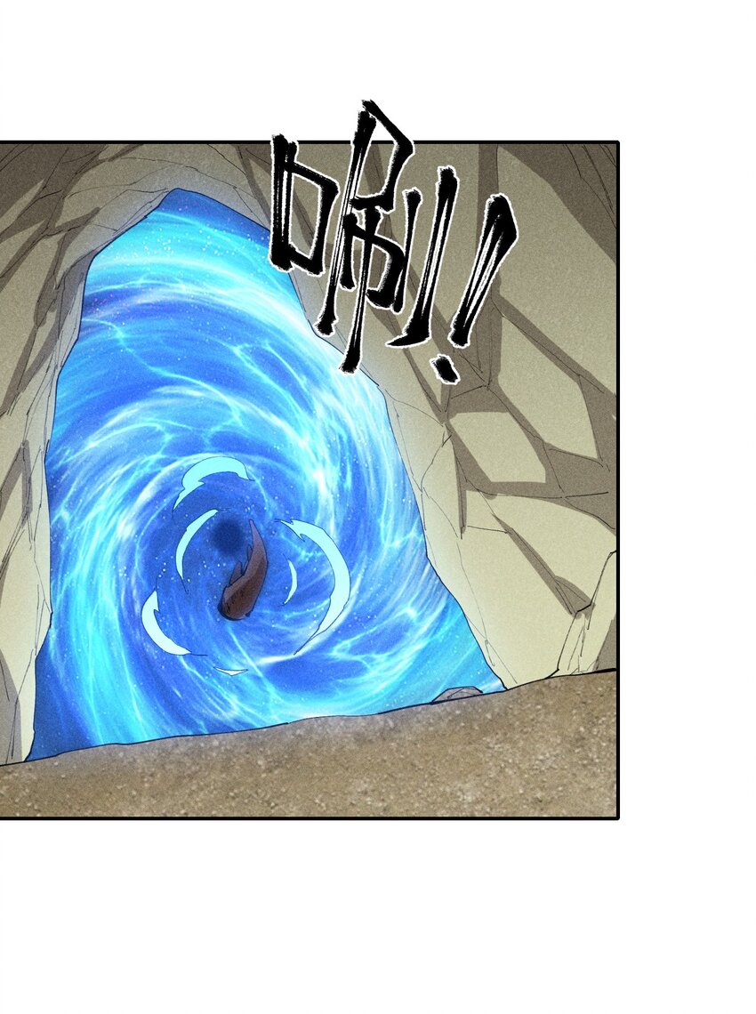 《角色是水母的我依然超神》67 第六十二话龙之墓地 第28页