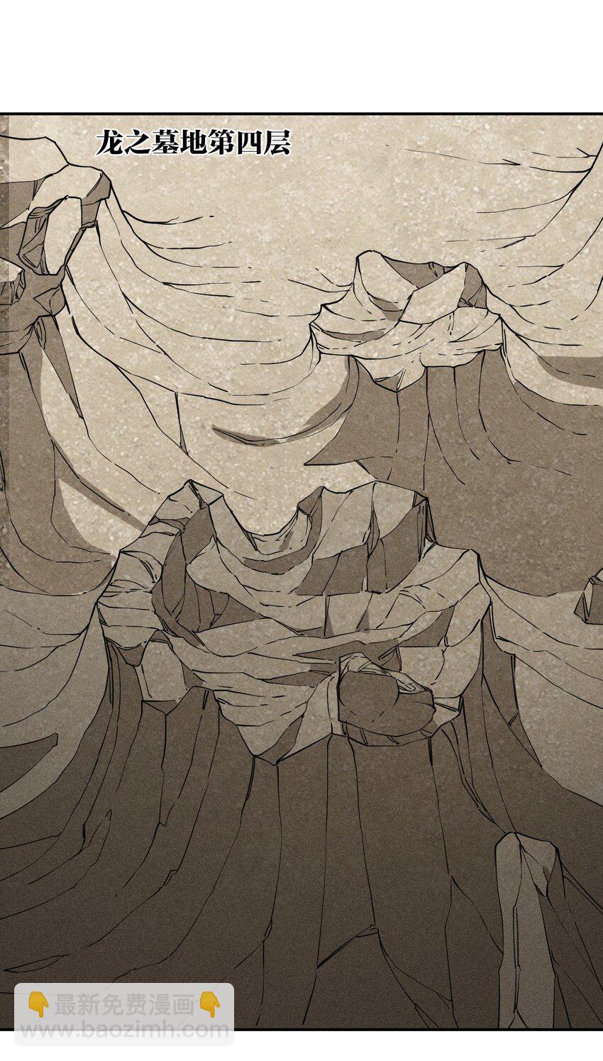 《角色是水母的我依然超神》67 第六十二话龙之墓地 第33页