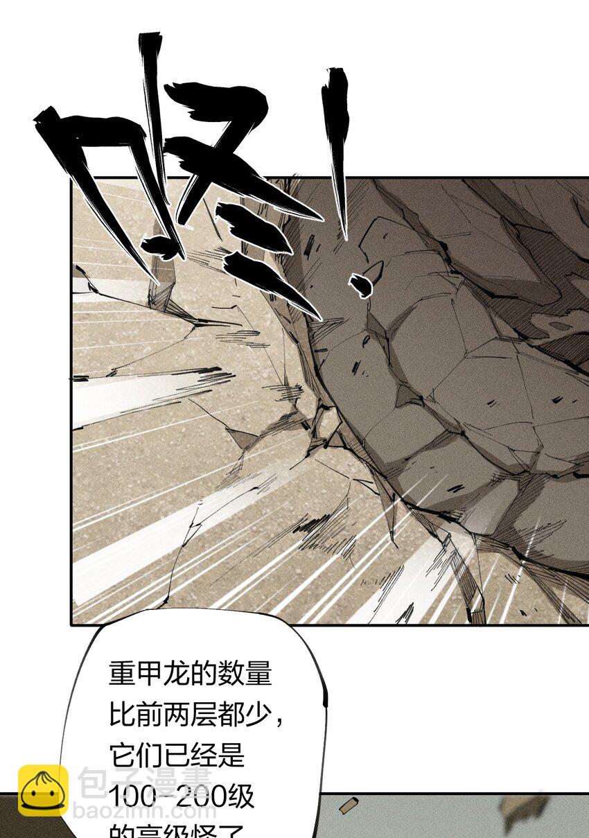 《角色是水母的我依然超神》67 第六十二话龙之墓地 第34页