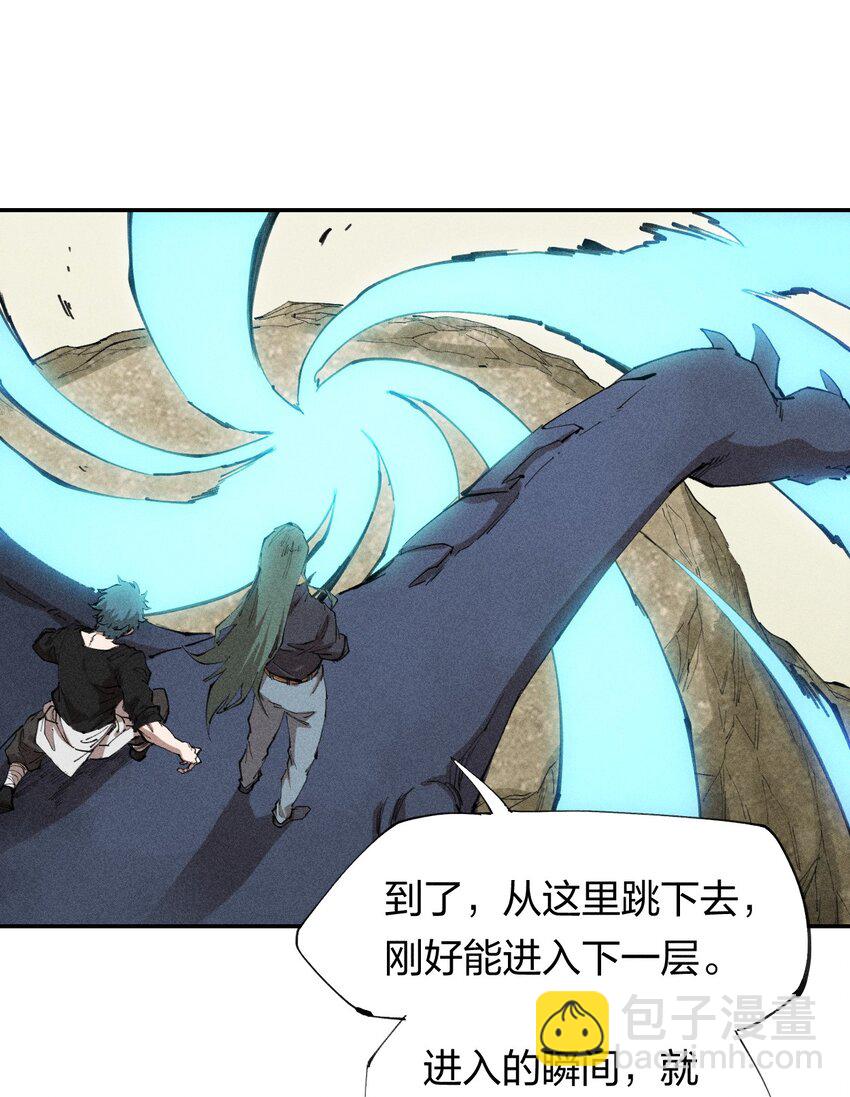 《角色是水母的我依然超神》67 第六十二话龙之墓地 第39页