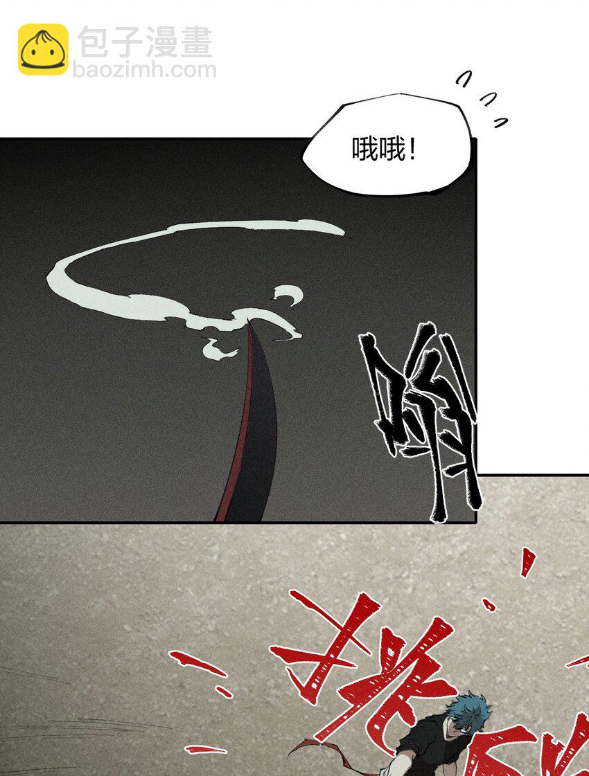 《角色是水母的我依然超神》67 第六十二话龙之墓地 第48页