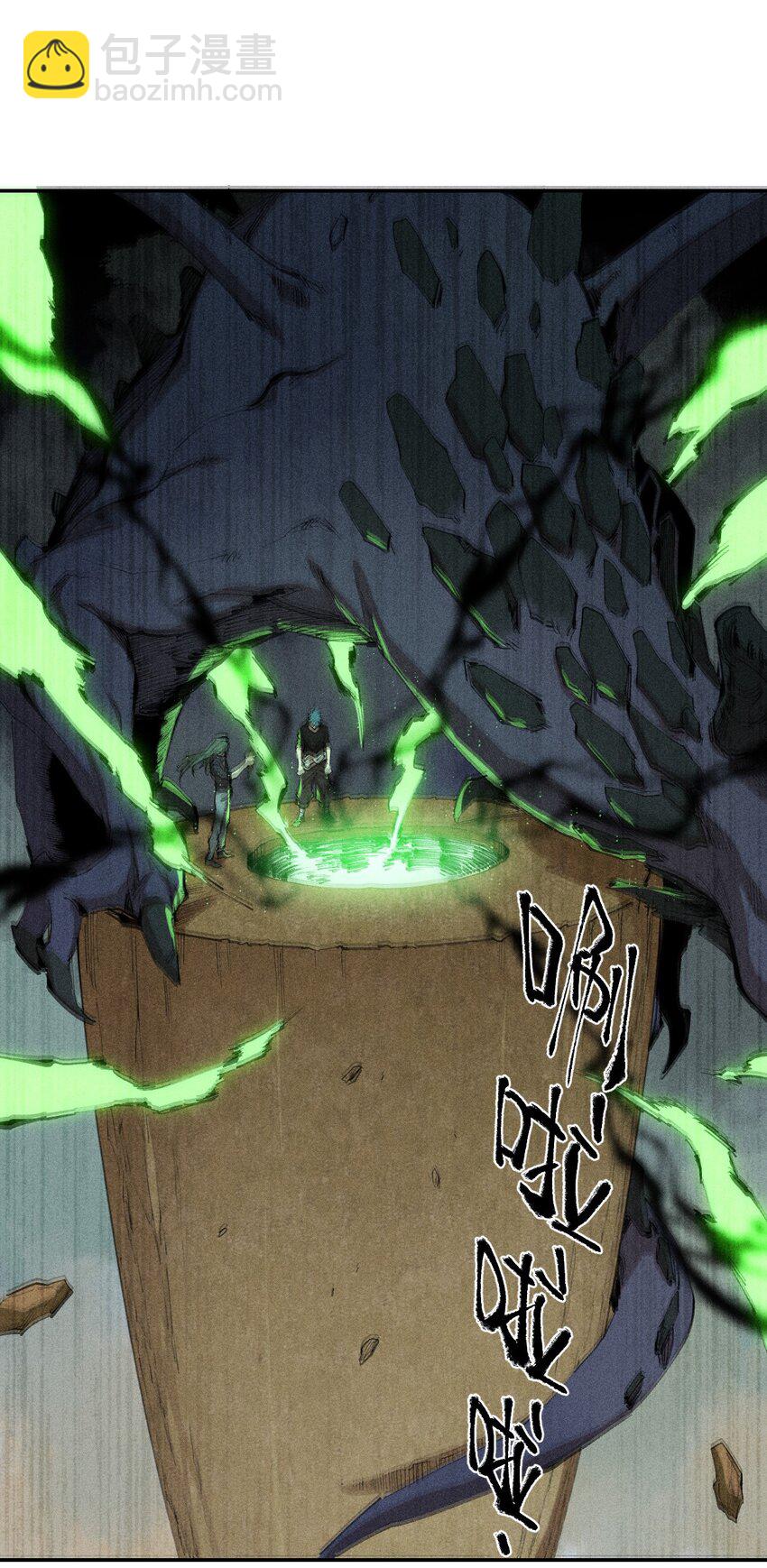 《角色是水母的我依然超神》67 第六十二话龙之墓地 第6页