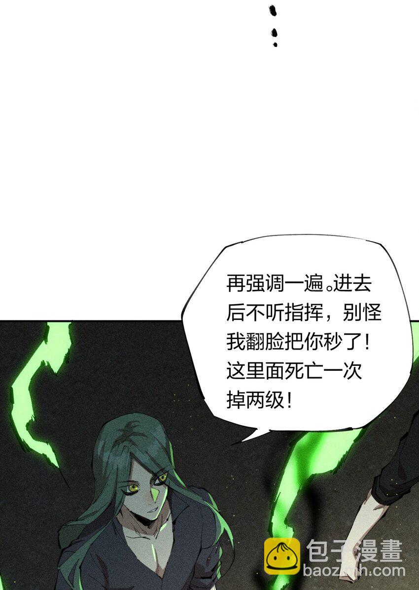 《角色是水母的我依然超神》67 第六十二话龙之墓地 第7页