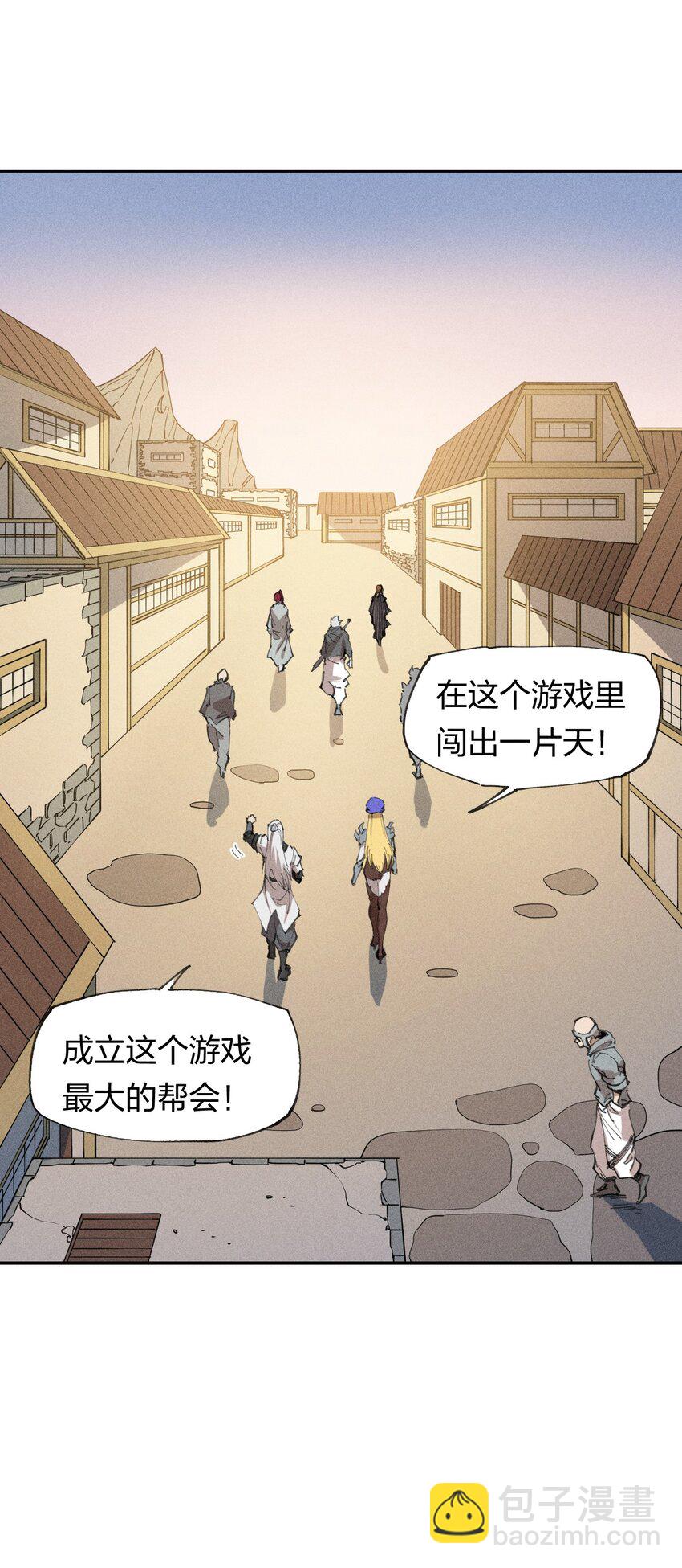 《角色是水母的我依然超神》65 第六十话 练级小队 第12页