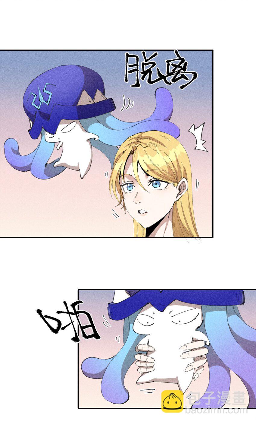 《角色是水母的我依然超神》65 第六十话 练级小队 第14页