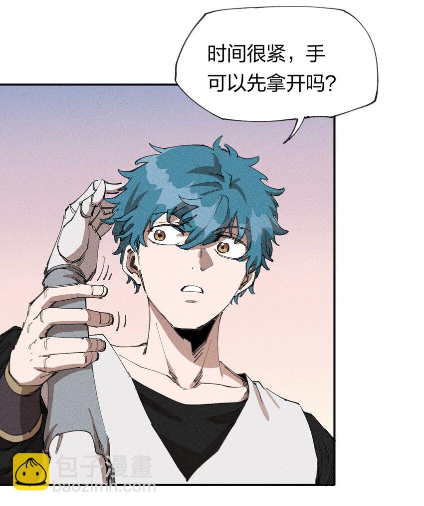 《角色是水母的我依然超神》65 第六十话 练级小队 第18页