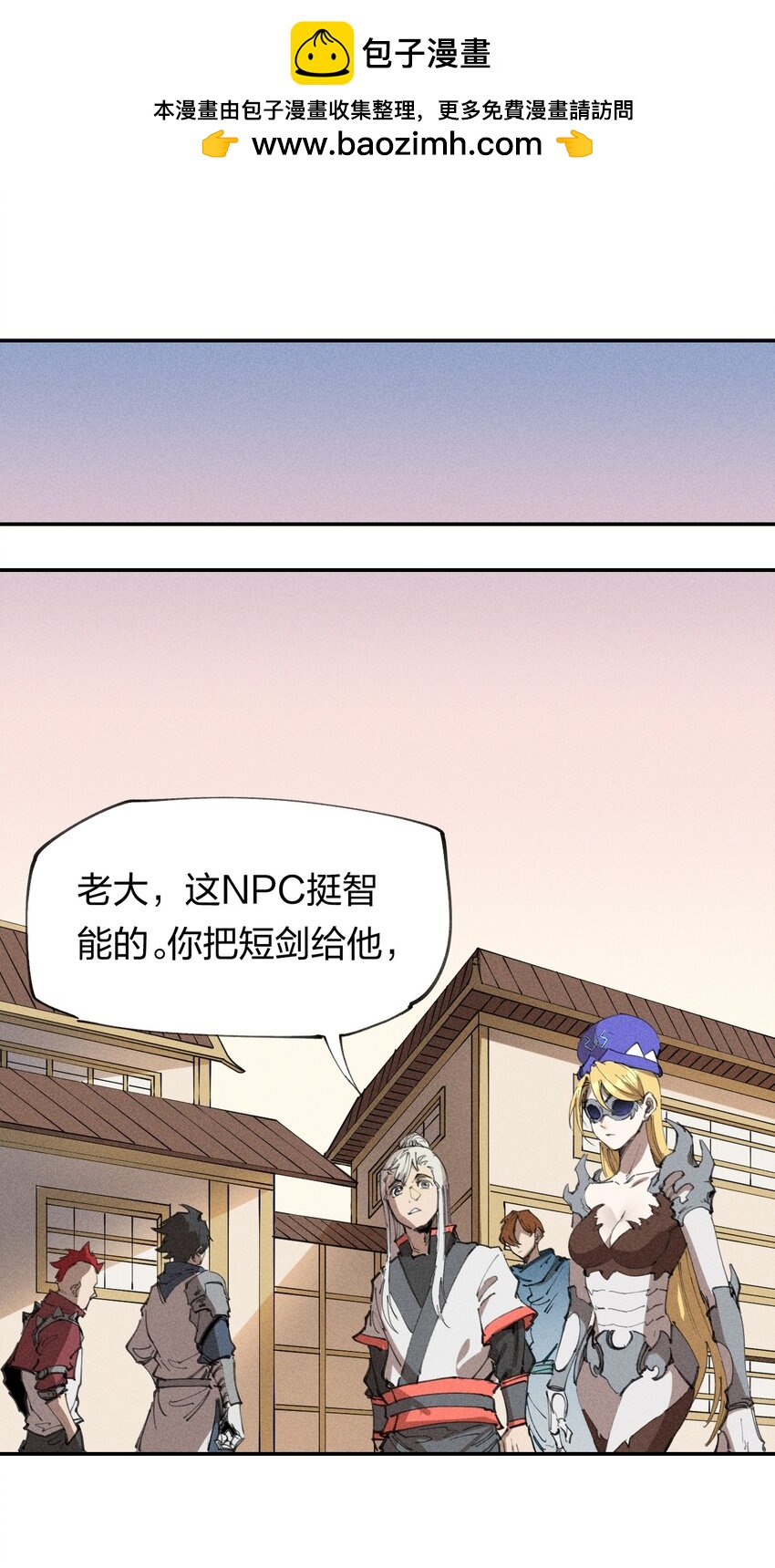 《角色是水母的我依然超神》65 第六十话 练级小队 第1页