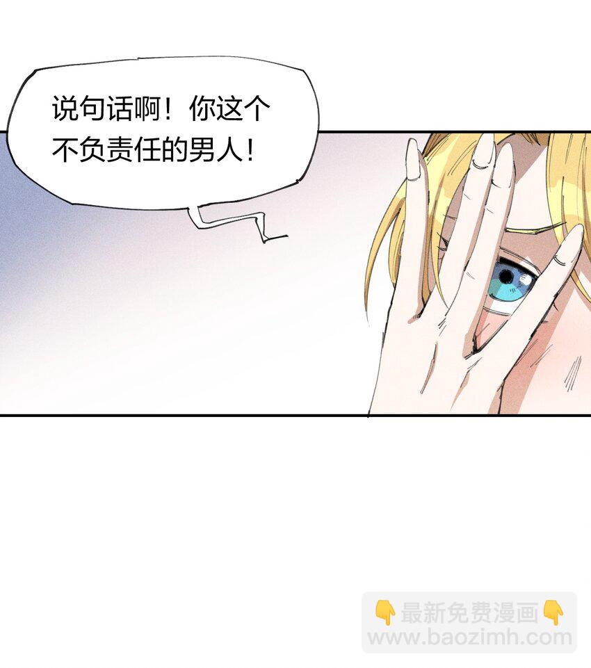 《角色是水母的我依然超神》65 第六十话 练级小队 第20页