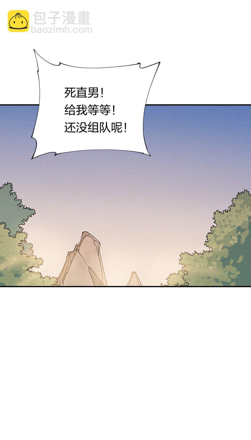《角色是水母的我依然超神》65 第六十话 练级小队 第22页