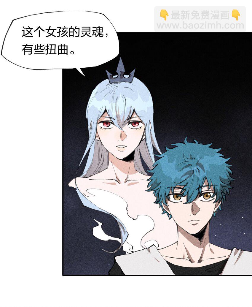 《角色是水母的我依然超神》65 第六十话 练级小队 第26页