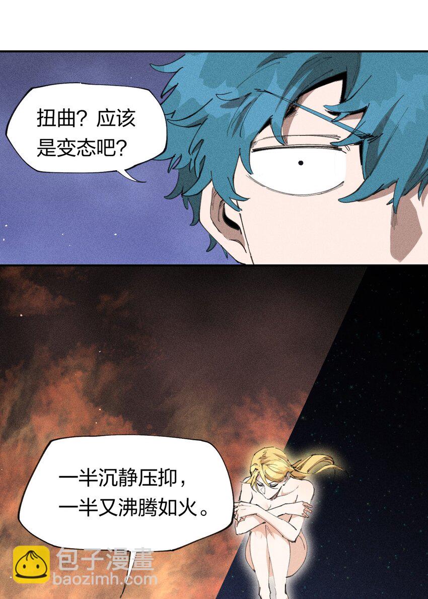 《角色是水母的我依然超神》65 第六十话 练级小队 第27页
