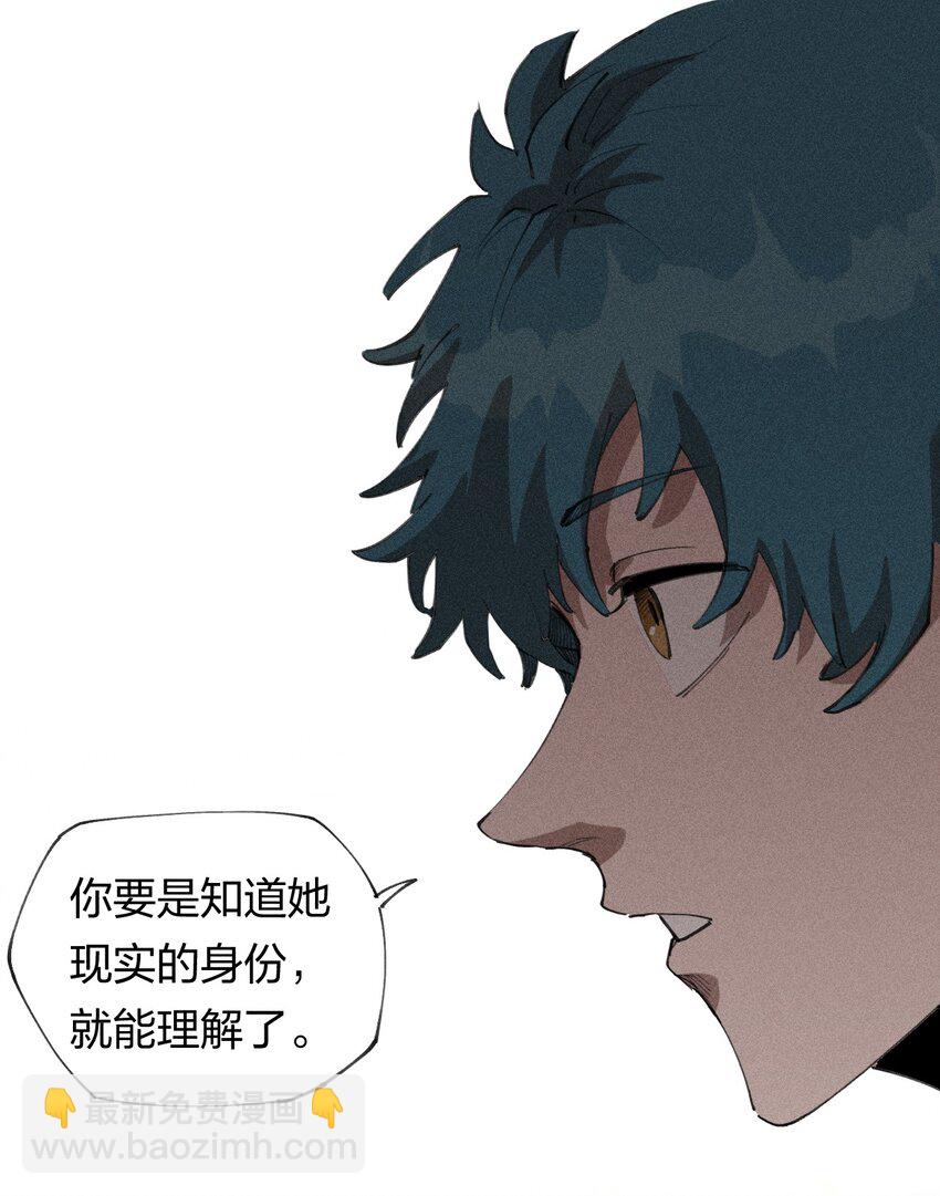 《角色是水母的我依然超神》65 第六十话 练级小队 第29页
