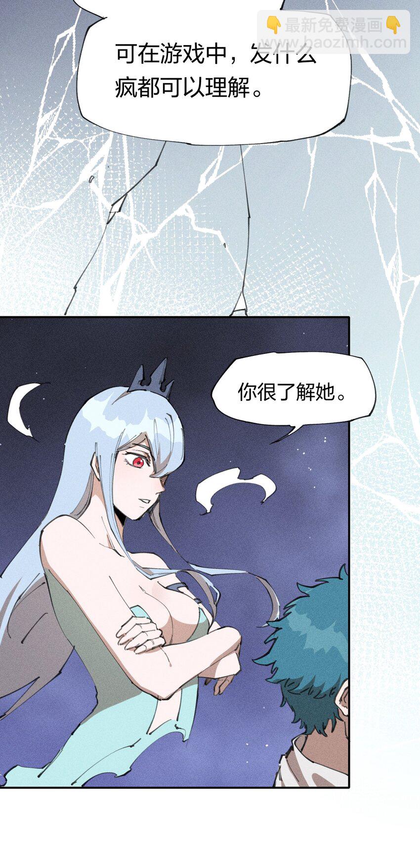 《角色是水母的我依然超神》65 第六十话 练级小队 第32页