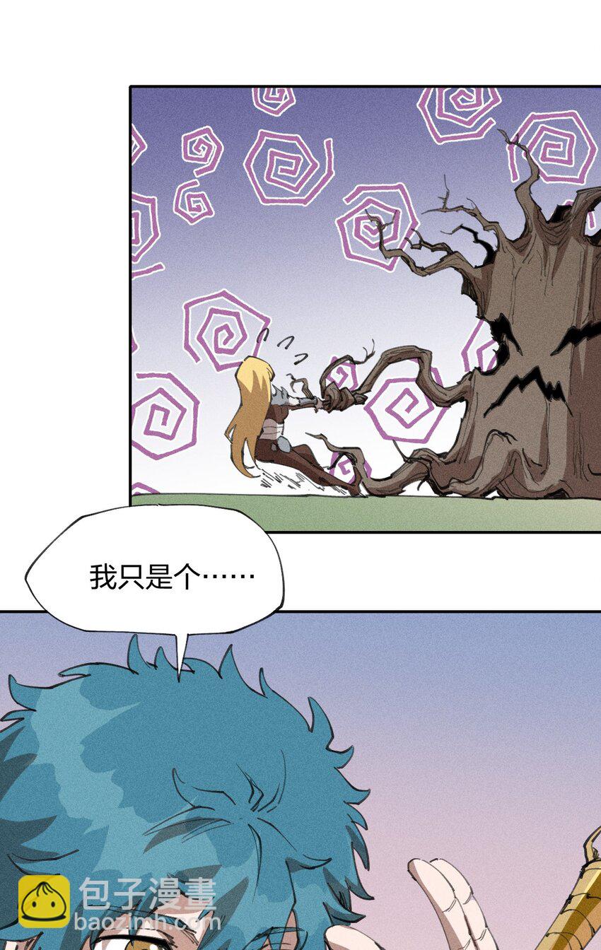 《角色是水母的我依然超神》65 第六十话 练级小队 第33页