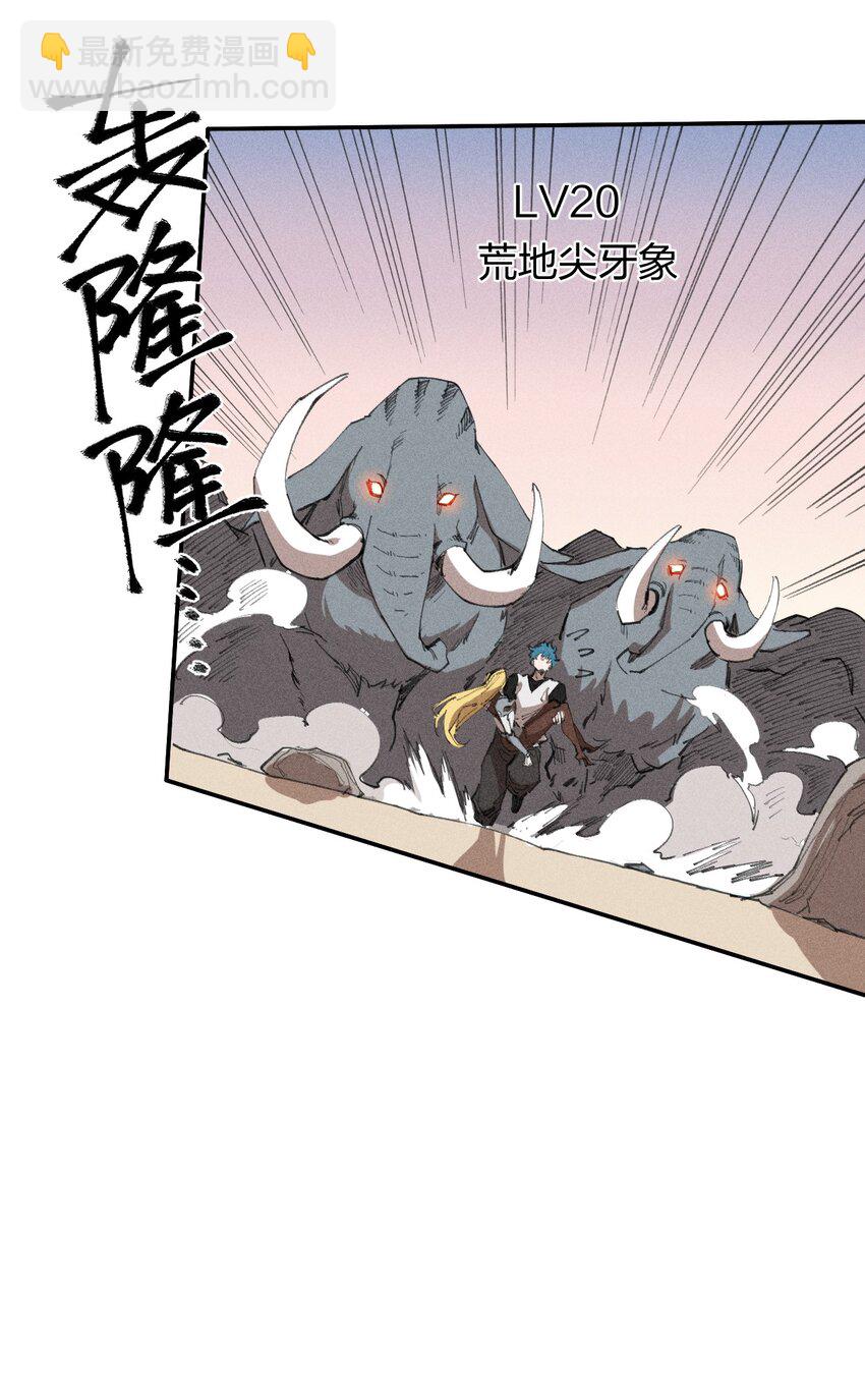 《角色是水母的我依然超神》65 第六十话 练级小队 第38页