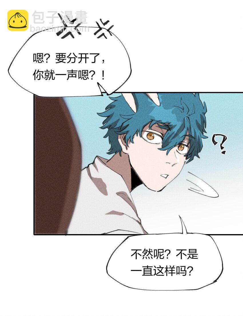 《角色是水母的我依然超神》65 第六十话 练级小队 第45页