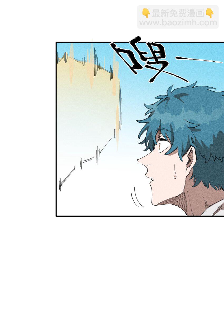 《角色是水母的我依然超神》65 第六十话 练级小队 第47页