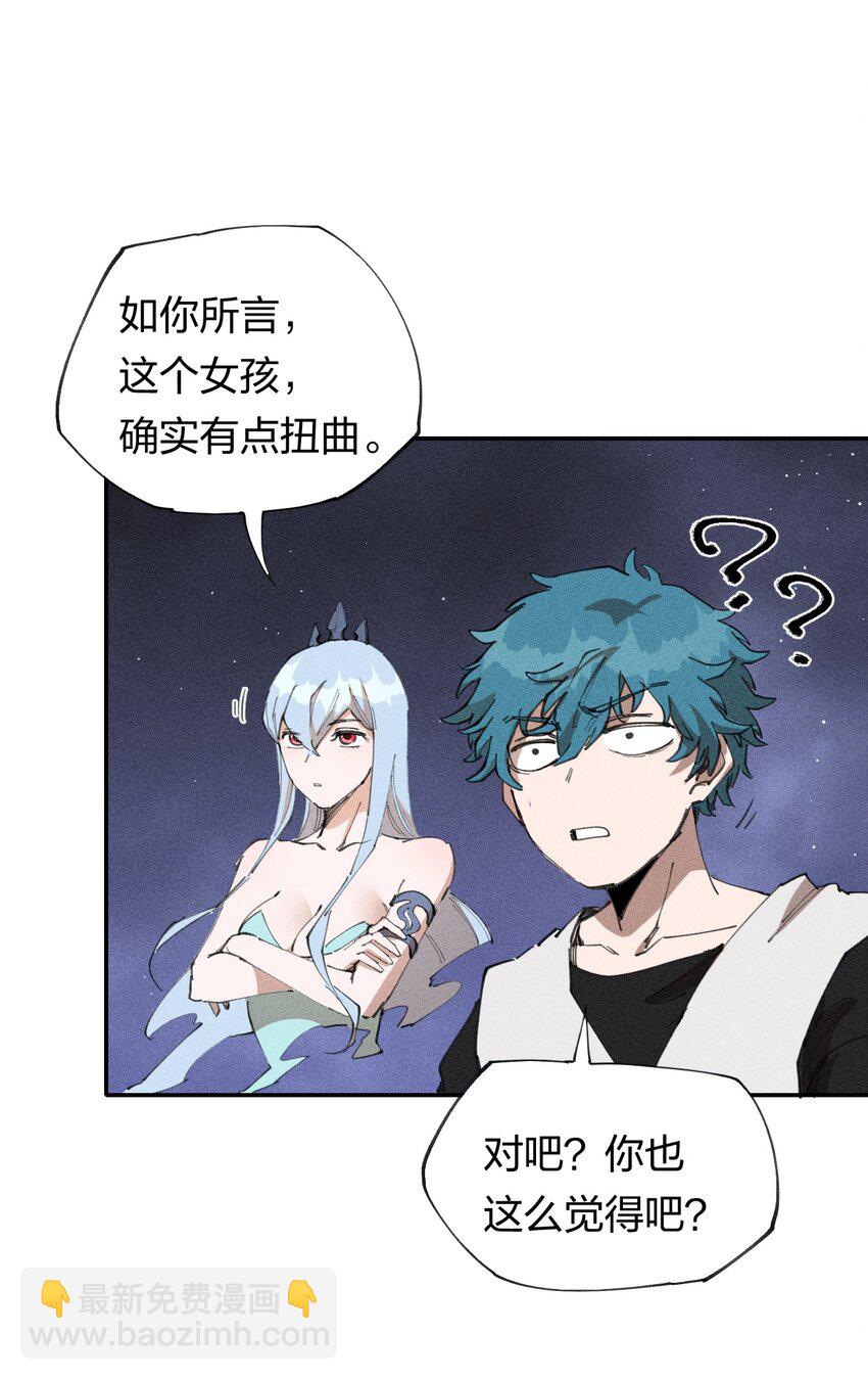 《角色是水母的我依然超神》65 第六十话 练级小队 第48页