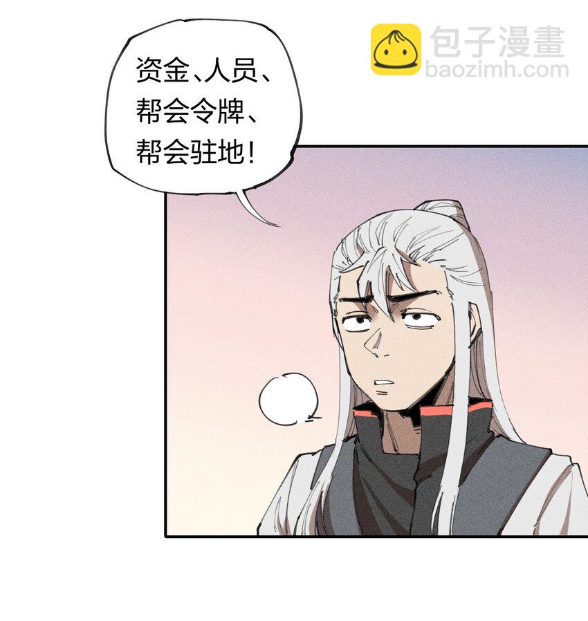 《角色是水母的我依然超神》65 第六十话 练级小队 第4页