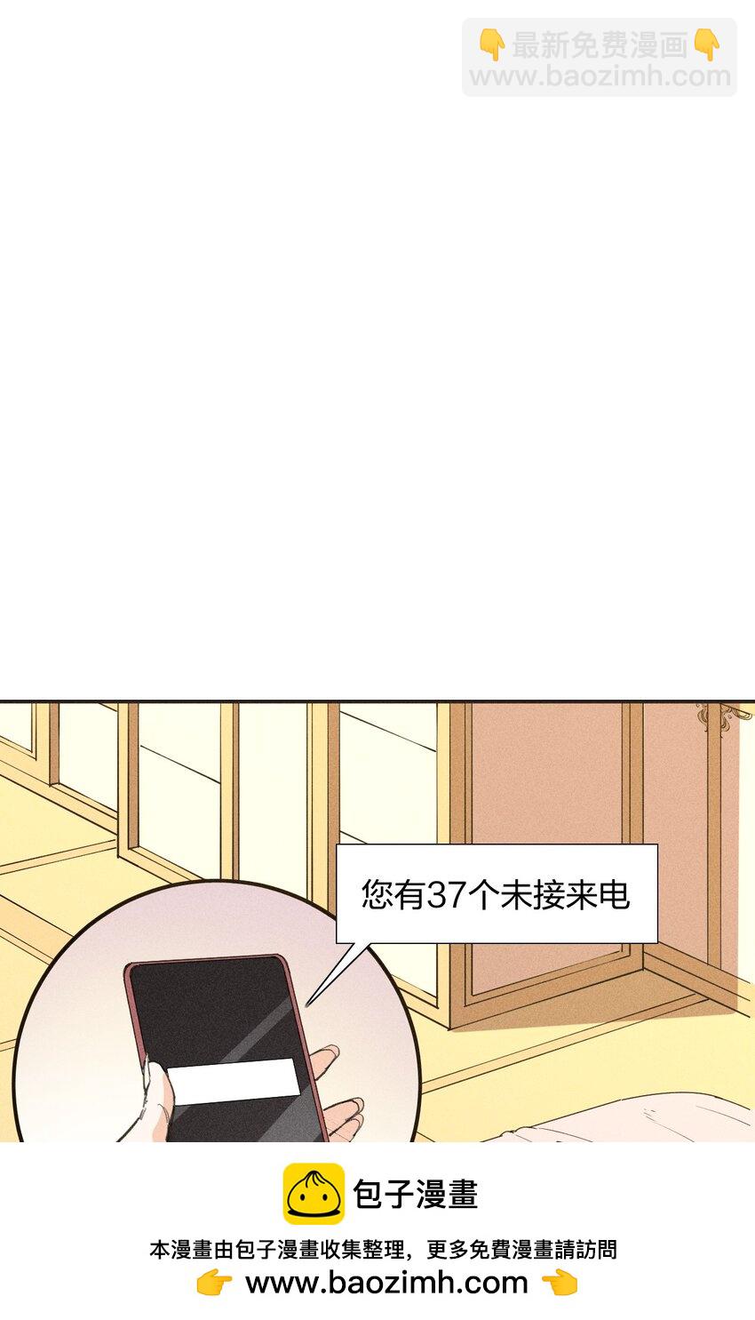 《角色是水母的我依然超神》65 第六十话 练级小队 第50页
