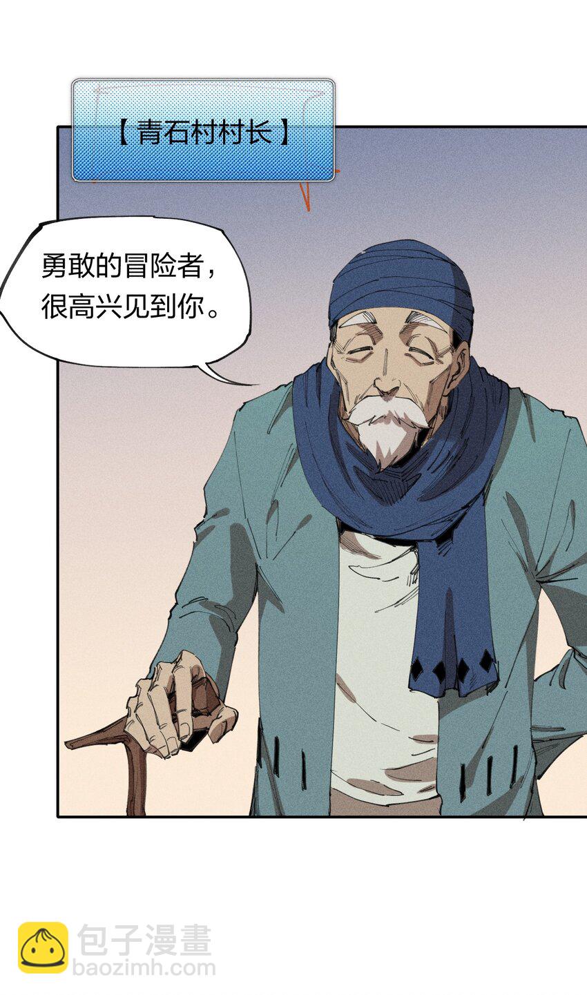《角色是水母的我依然超神》64 第五十九话 拉扯NPC 第10页