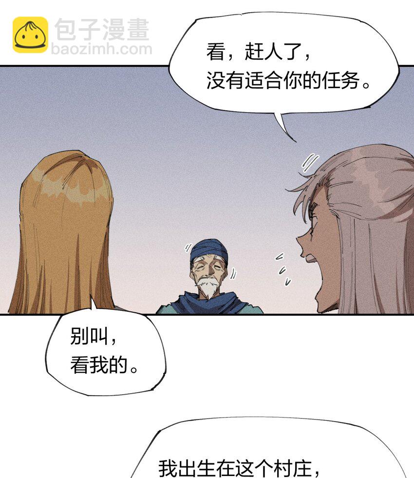 《角色是水母的我依然超神》64 第五十九话 拉扯NPC 第14页