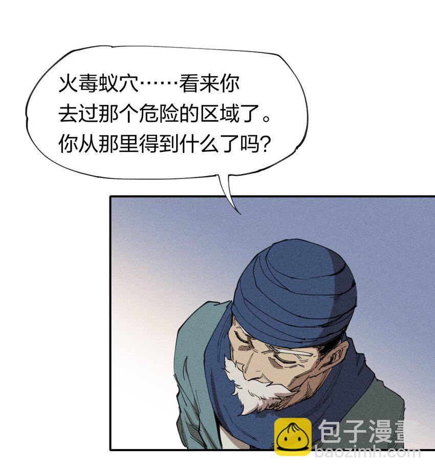 《角色是水母的我依然超神》64 第五十九话 拉扯NPC 第18页
