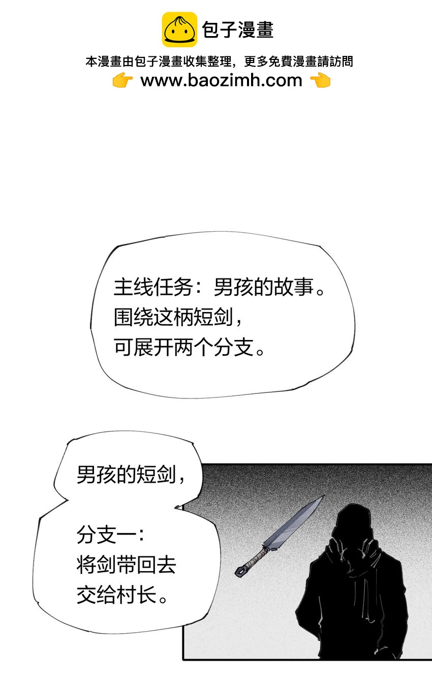 《角色是水母的我依然超神》64 第五十九话 拉扯NPC 第1页