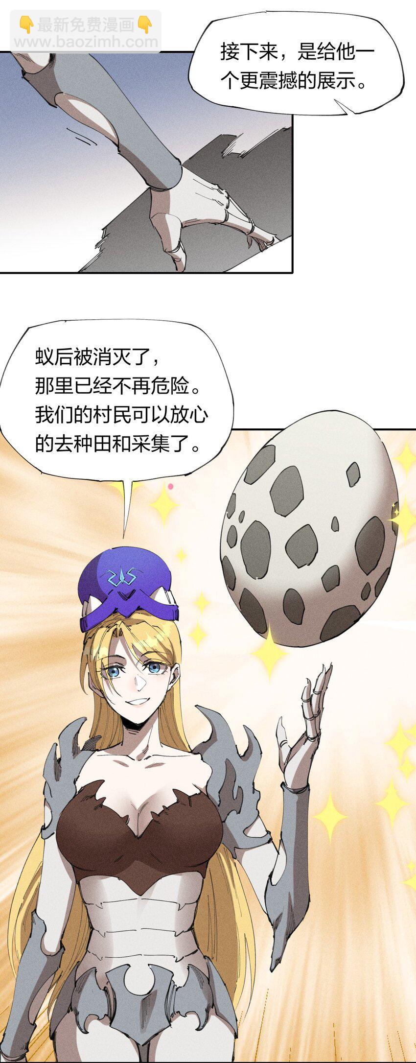《角色是水母的我依然超神》64 第五十九话 拉扯NPC 第20页
