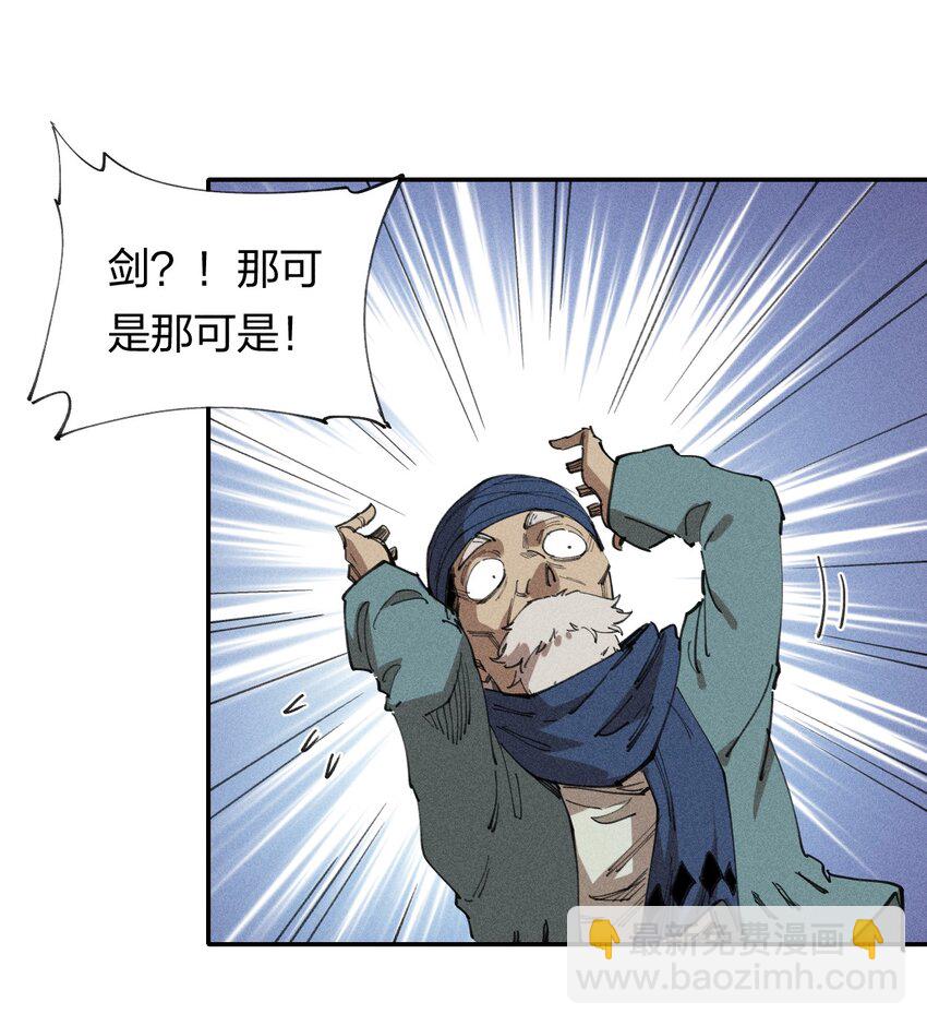 《角色是水母的我依然超神》64 第五十九话 拉扯NPC 第24页