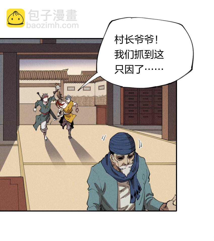 《角色是水母的我依然超神》64 第五十九话 拉扯NPC 第25页