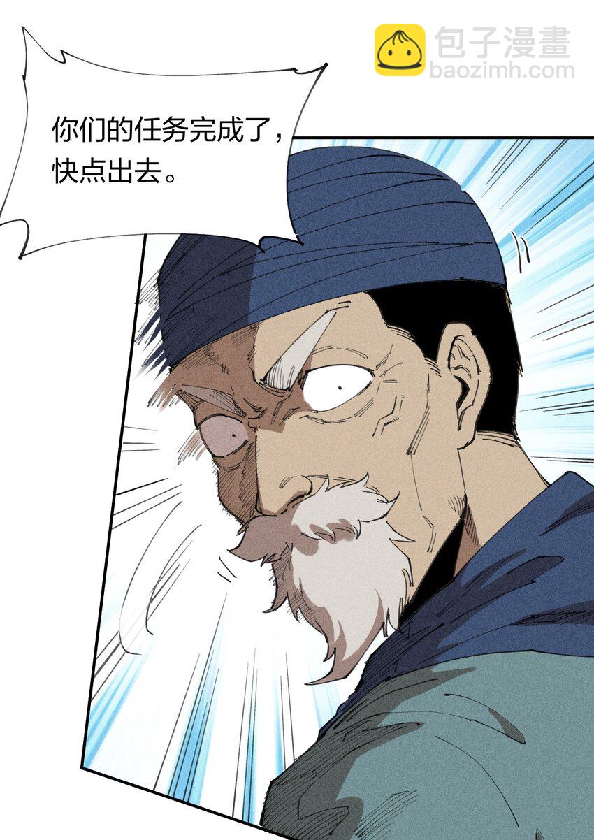 《角色是水母的我依然超神》64 第五十九话 拉扯NPC 第26页
