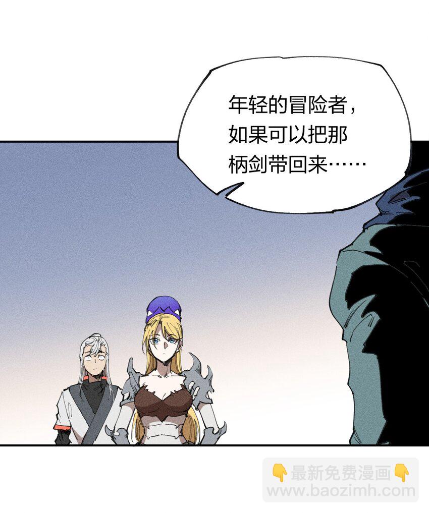 《角色是水母的我依然超神》64 第五十九话 拉扯NPC 第28页
