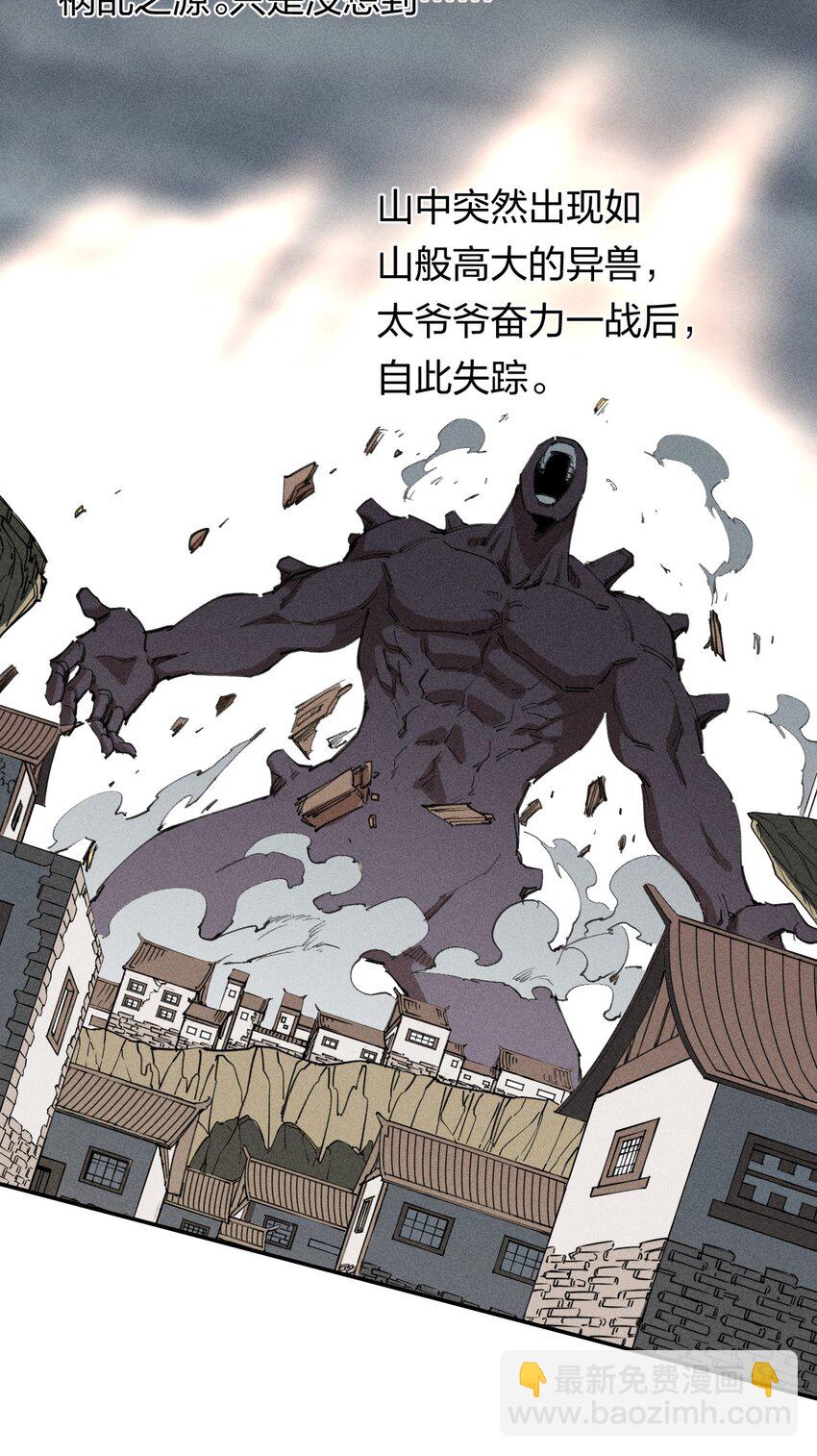 《角色是水母的我依然超神》64 第五十九话 拉扯NPC 第39页