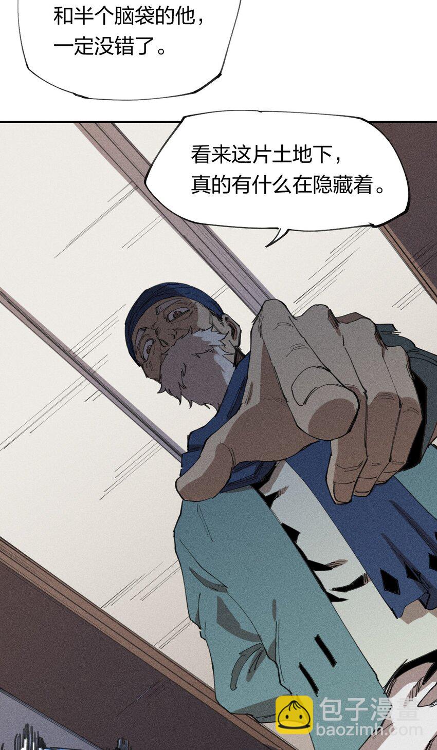 《角色是水母的我依然超神》64 第五十九话 拉扯NPC 第42页