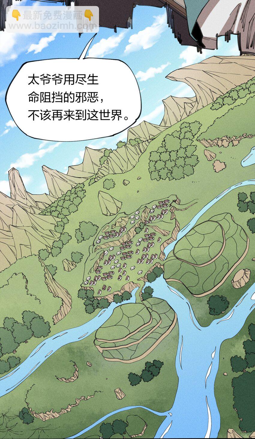 《角色是水母的我依然超神》64 第五十九话 拉扯NPC 第43页