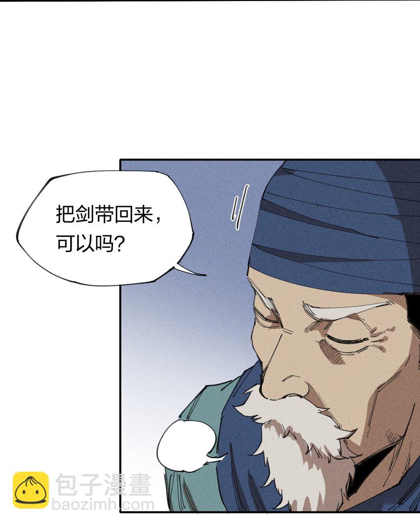 《角色是水母的我依然超神》64 第五十九话 拉扯NPC 第44页