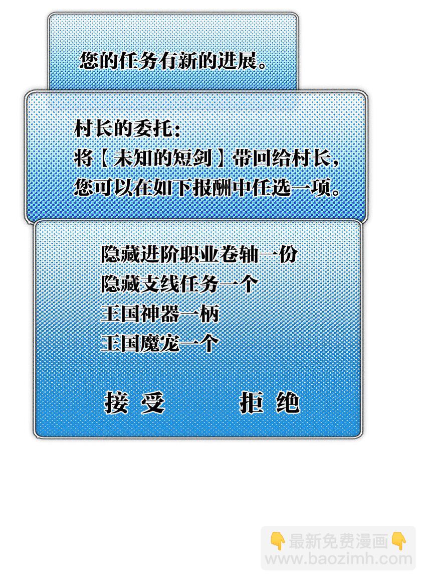 《角色是水母的我依然超神》64 第五十九话 拉扯NPC 第45页