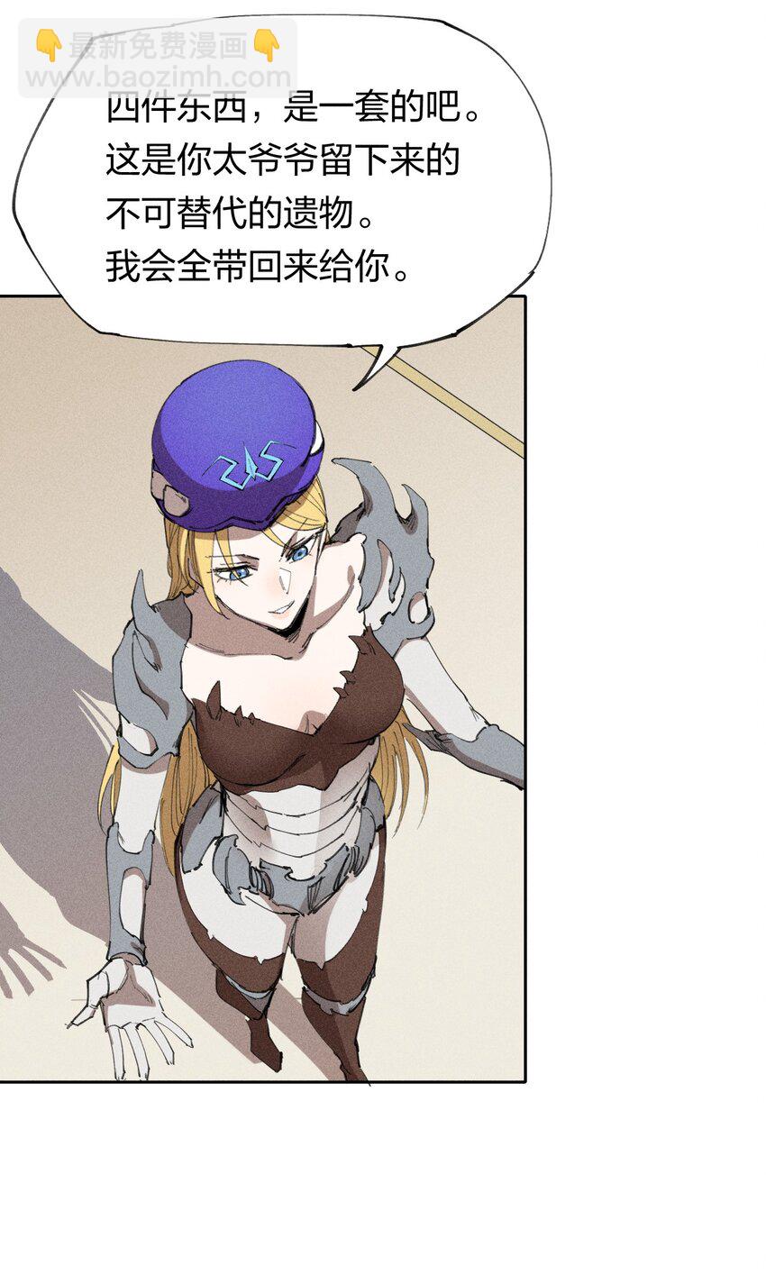 《角色是水母的我依然超神》64 第五十九话 拉扯NPC 第48页