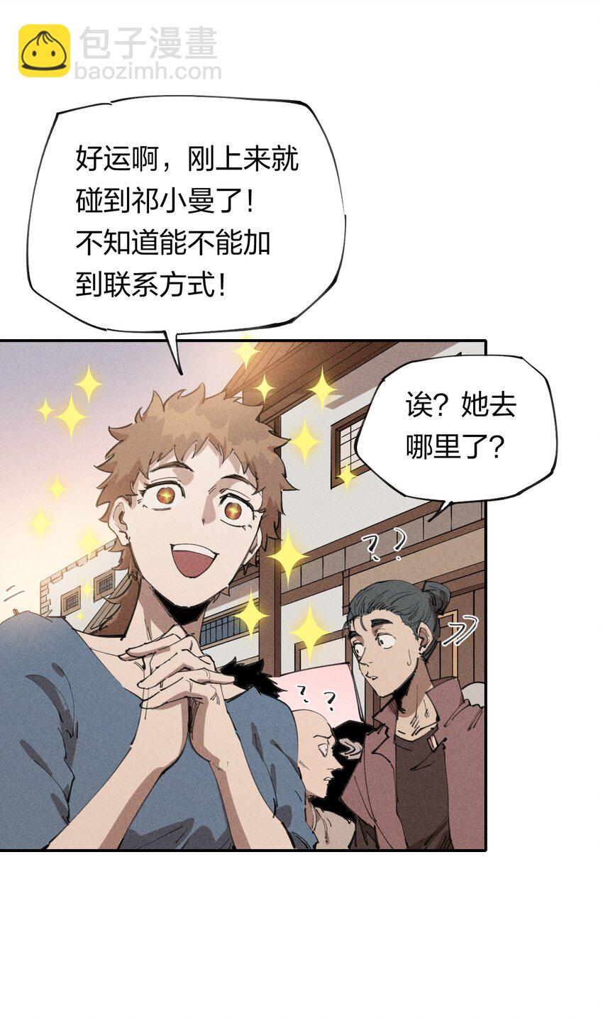 《角色是水母的我依然超神》63 第五十八话要女装 第15页