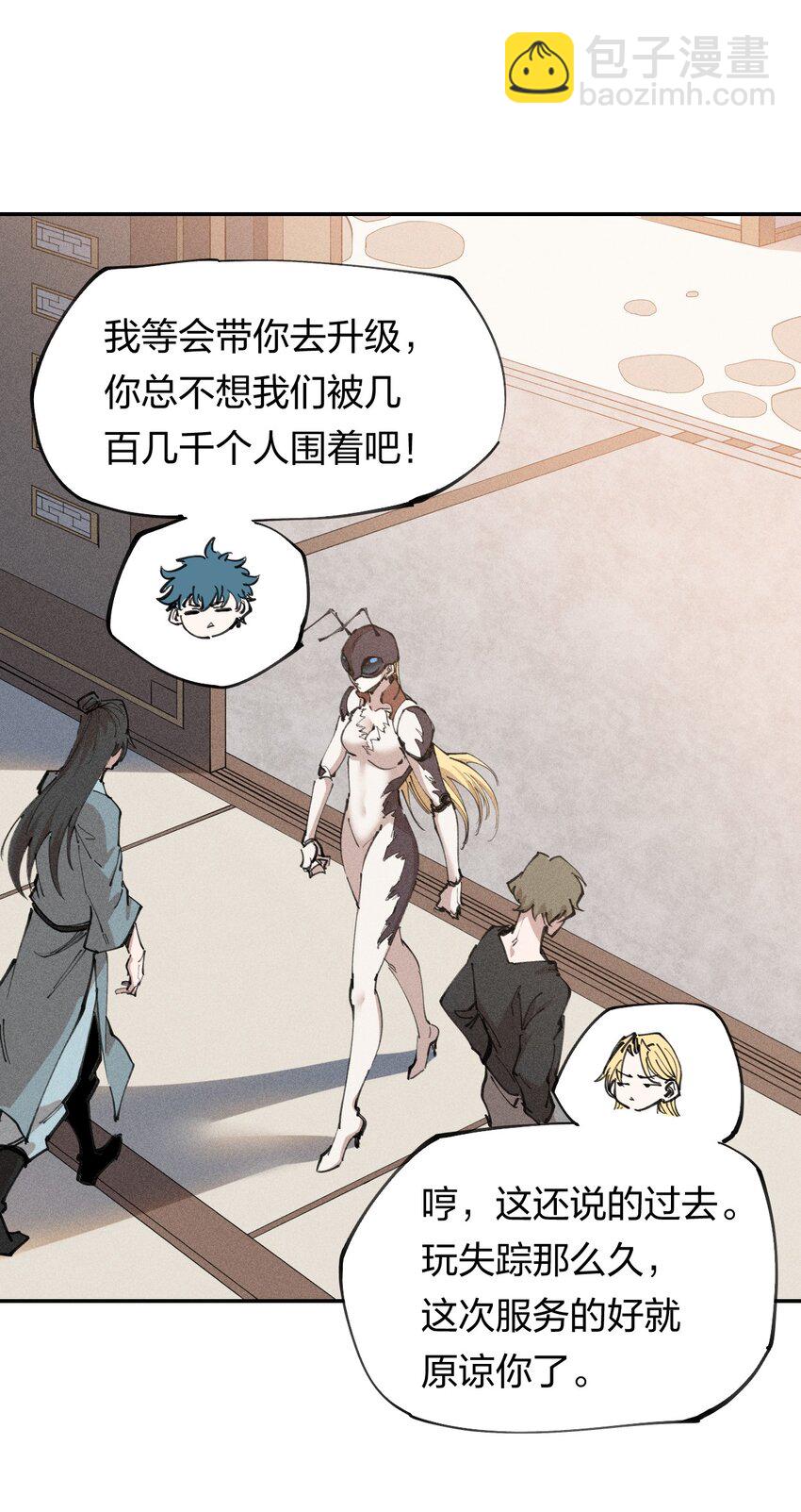 《角色是水母的我依然超神》63 第五十八话要女装 第22页