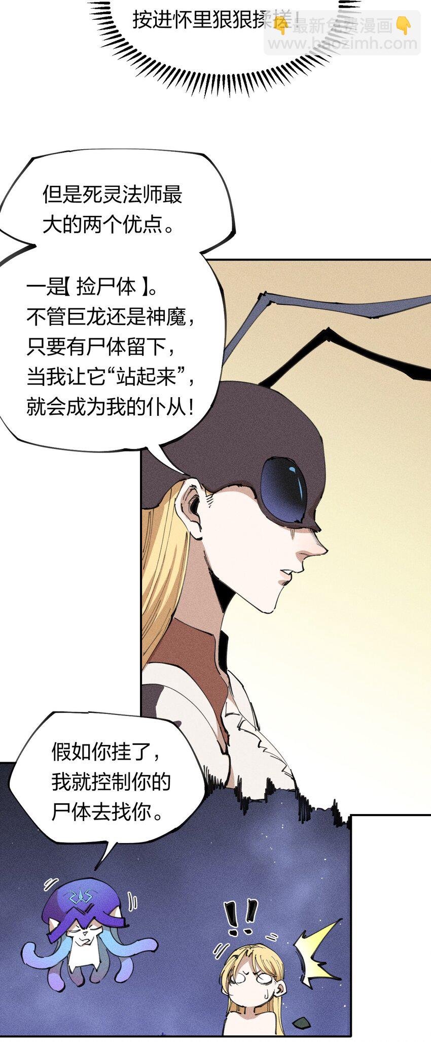 《角色是水母的我依然超神》63 第五十八话要女装 第30页