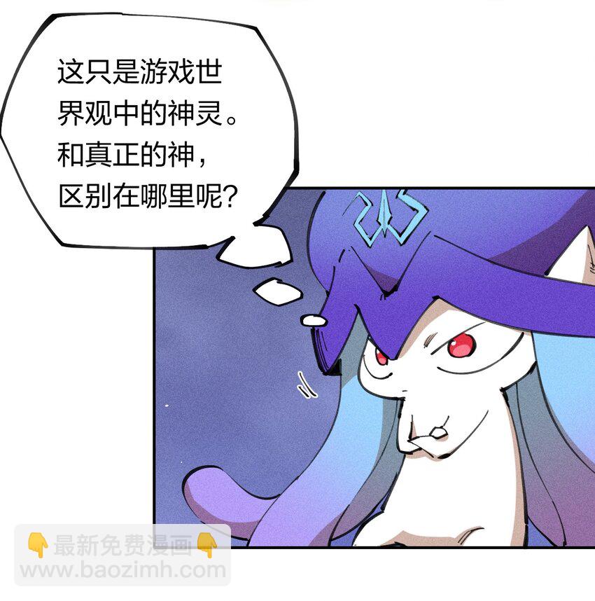 《角色是水母的我依然超神》63 第五十八话要女装 第33页