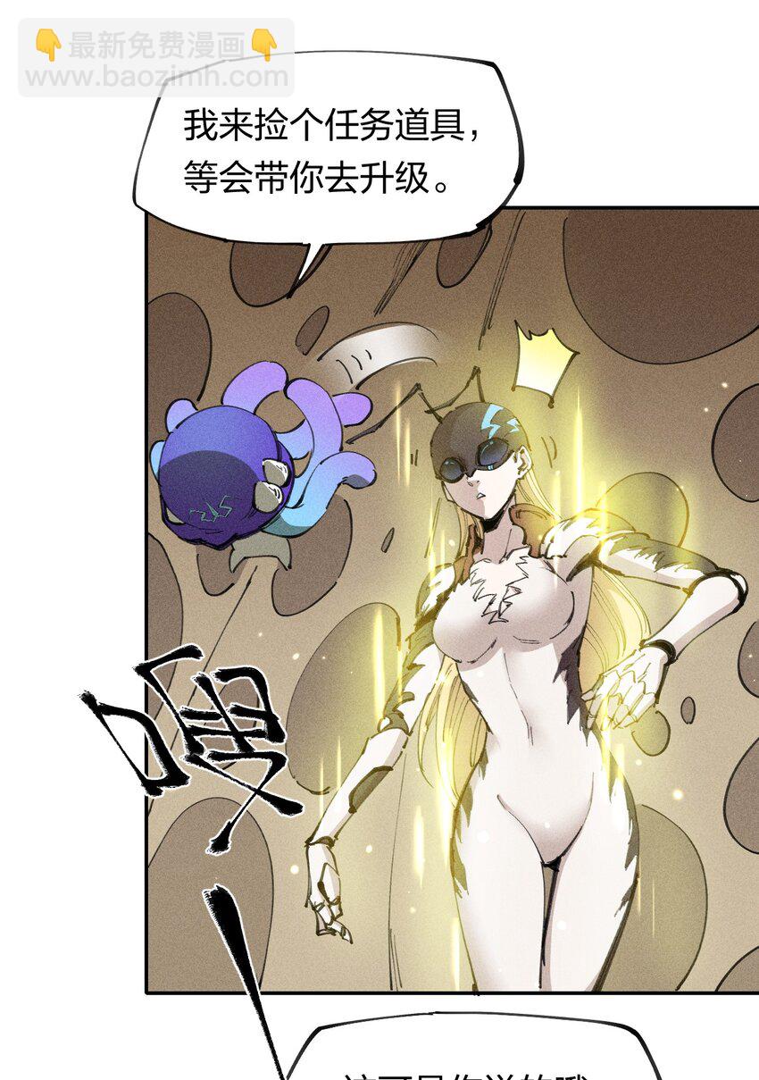 《角色是水母的我依然超神》63 第五十八话要女装 第35页