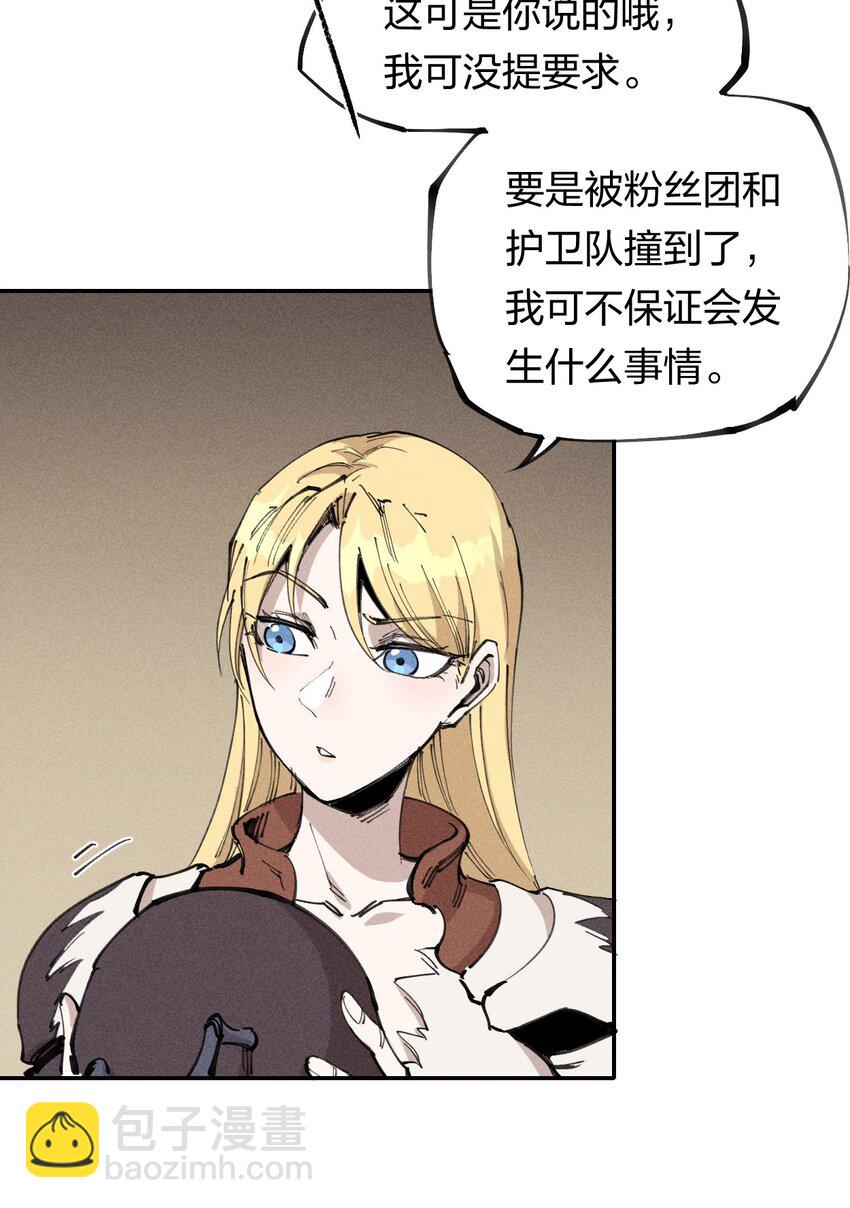 《角色是水母的我依然超神》63 第五十八话要女装 第36页
